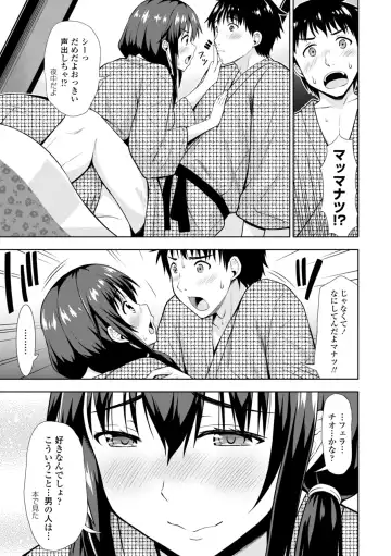 [Marumarusuke] Onnanoko datte H Shitaku Narundamon. Fhentai - Page 67
