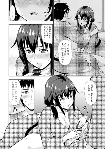 [Marumarusuke] Onnanoko datte H Shitaku Narundamon. Fhentai - Page 68