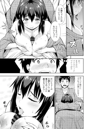 [Marumarusuke] Onnanoko datte H Shitaku Narundamon. Fhentai - Page 69