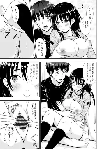 [Marumarusuke] Onnanoko datte H Shitaku Narundamon. Fhentai - Page 9