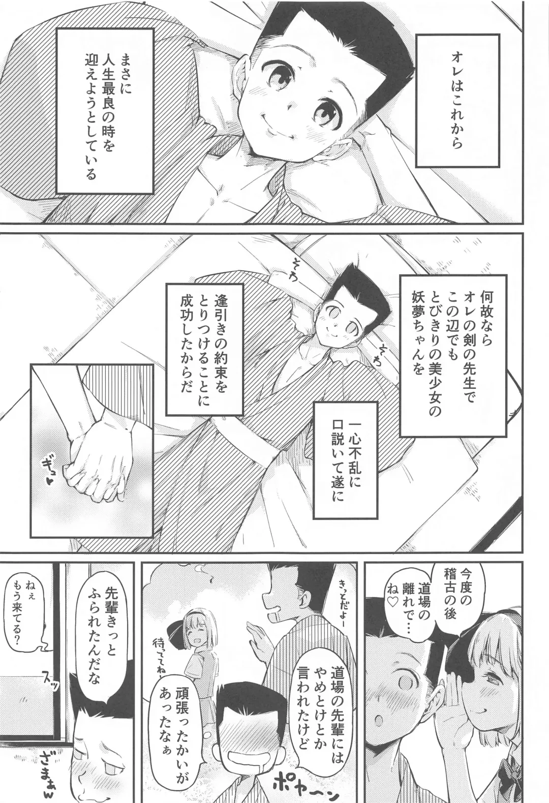 [Kohoshi Moe] Niwashi no Musume wa Minna ni Aisaretai. Fhentai - Page 2