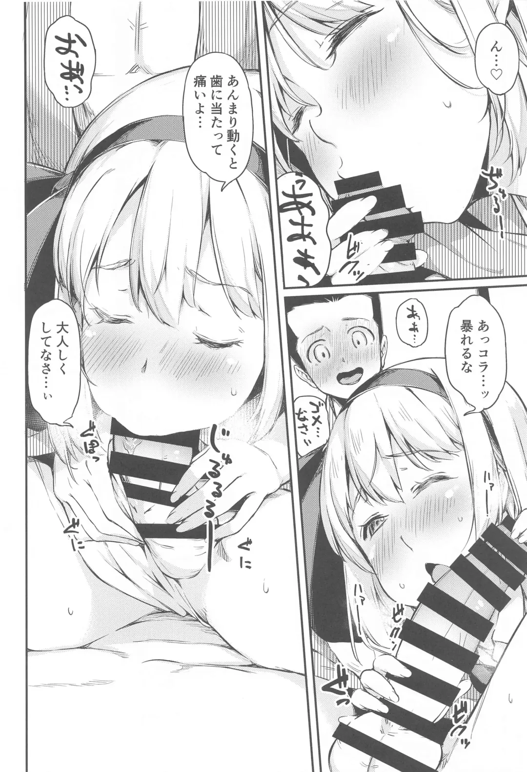 [Kohoshi Moe] Niwashi no Musume wa Minna ni Aisaretai. Fhentai - Page 7