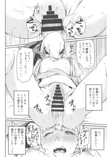 [Kohoshi Moe] Niwashi no Musume wa Minna ni Aisaretai. Fhentai - Page 13