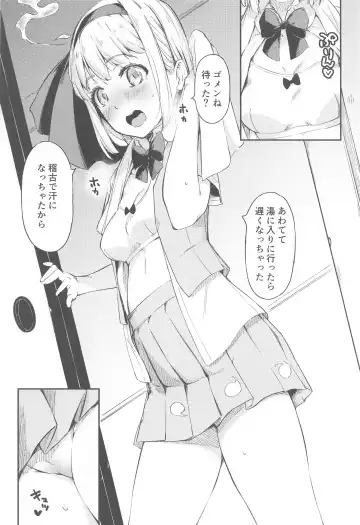 [Kohoshi Moe] Niwashi no Musume wa Minna ni Aisaretai. Fhentai - Page 3