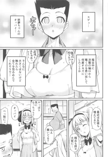 [Kohoshi Moe] Niwashi no Musume wa Minna ni Aisaretai. Fhentai - Page 4