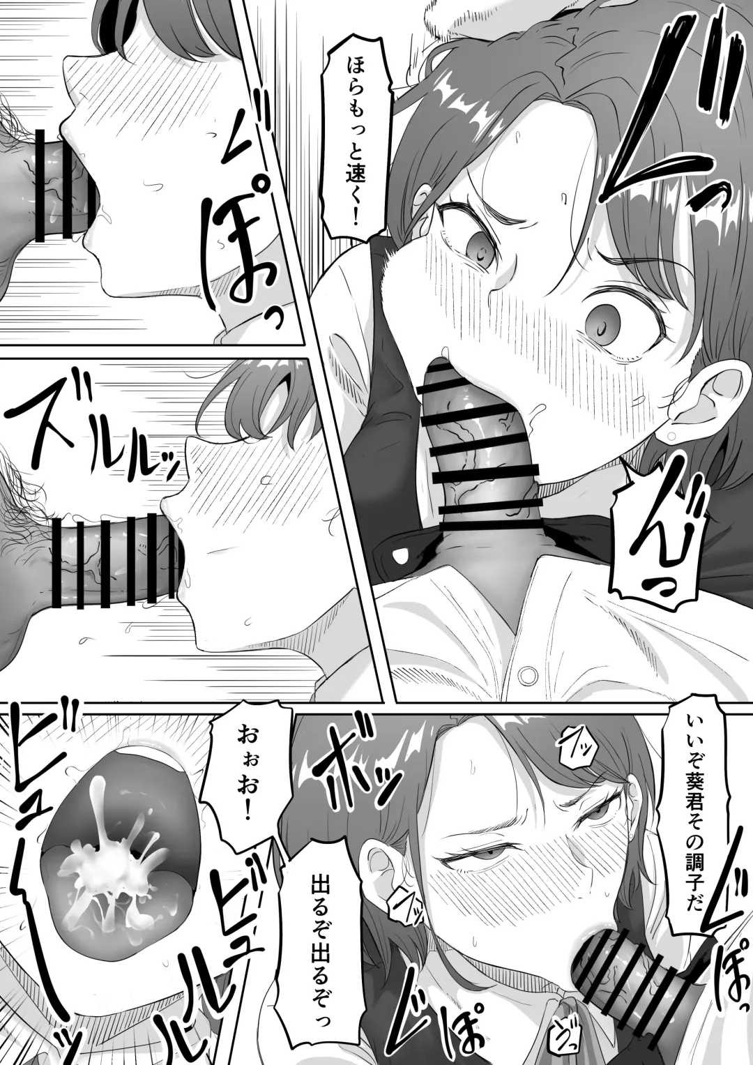 [Goma Gorilla] Fukujuu OL Fhentai - Page 18