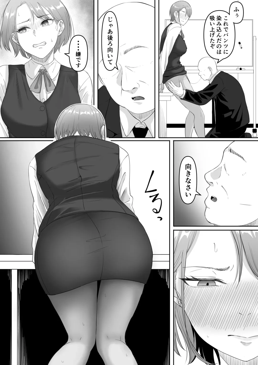 [Goma Gorilla] Fukujuu OL Fhentai - Page 23