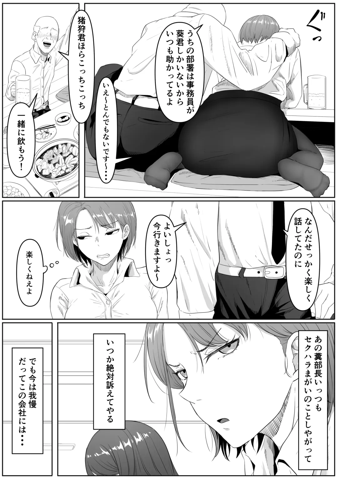 [Goma Gorilla] Fukujuu OL Fhentai - Page 3