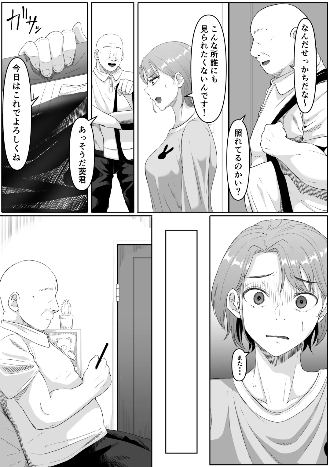 [Goma Gorilla] Fukujuu OL Fhentai - Page 36