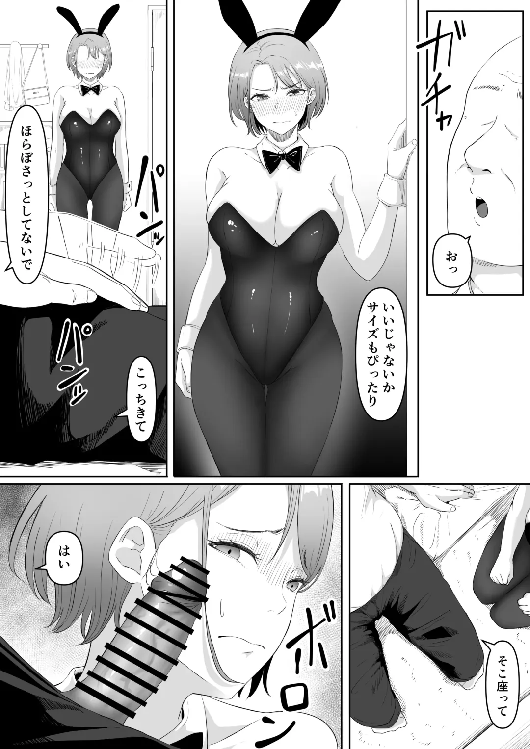 [Goma Gorilla] Fukujuu OL Fhentai - Page 37
