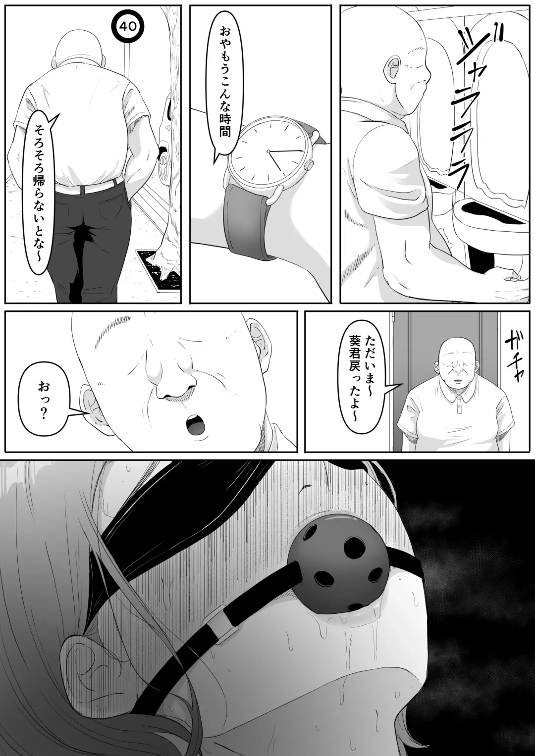 [Goma Gorilla] Fukujuu OL Fhentai - Page 53