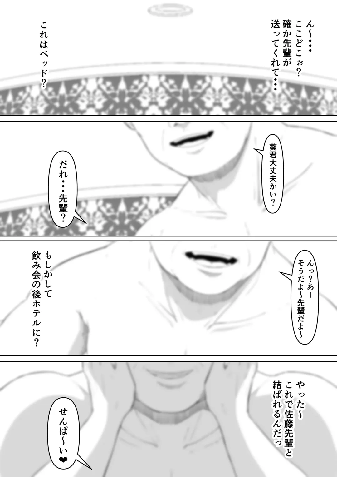 [Goma Gorilla] Fukujuu OL Fhentai - Page 7