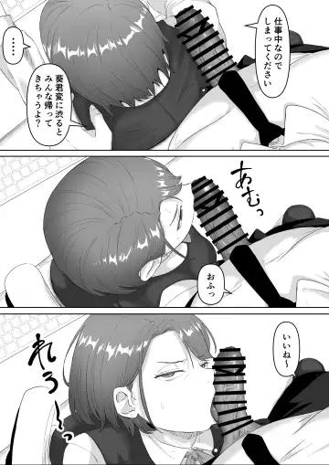 [Goma Gorilla] Fukujuu OL Fhentai - Page 17