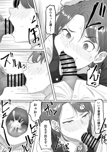 [Goma Gorilla] Fukujuu OL Fhentai - Page 18