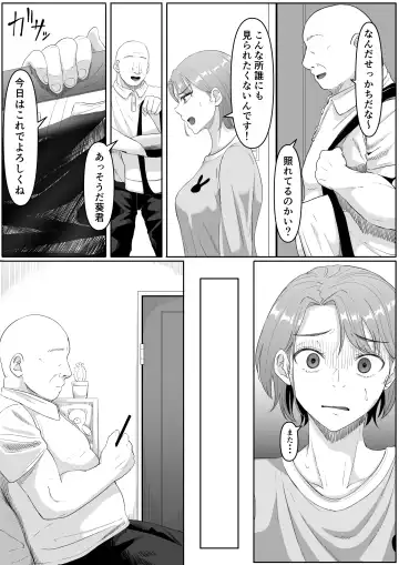 [Goma Gorilla] Fukujuu OL Fhentai - Page 36