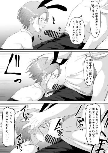 [Goma Gorilla] Fukujuu OL Fhentai - Page 39