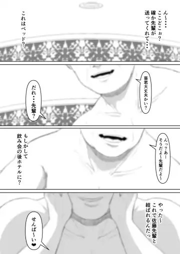 [Goma Gorilla] Fukujuu OL Fhentai - Page 7