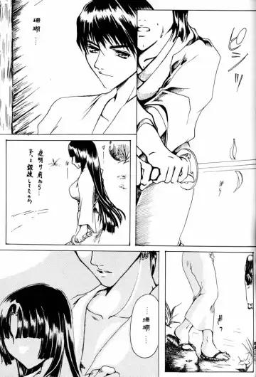 [Kashiwagi Tamako] Netsuai Mousou Shoukougun Fhentai - Page 20