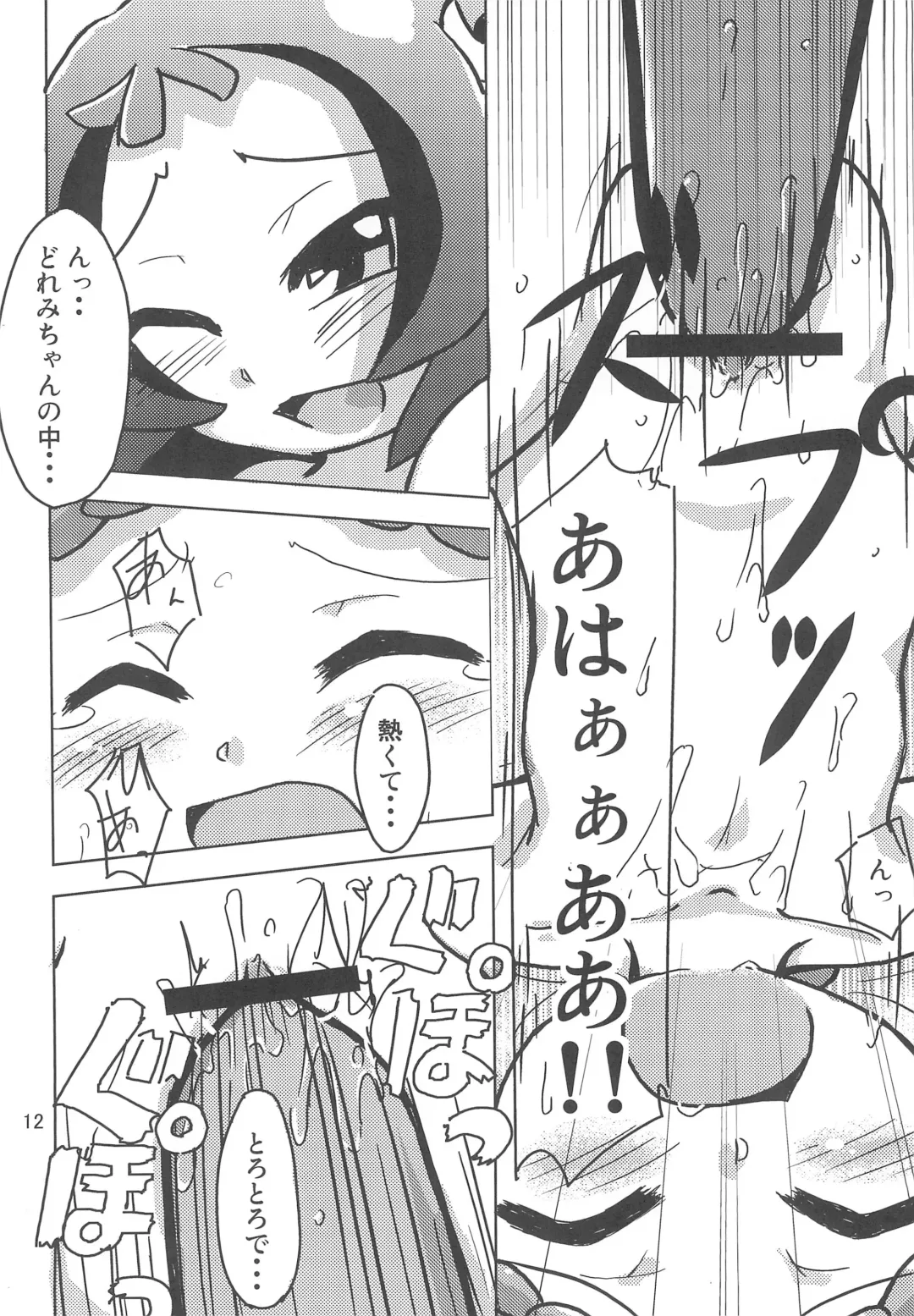 [Shunne] Raspberry Time Fhentai - Page 12