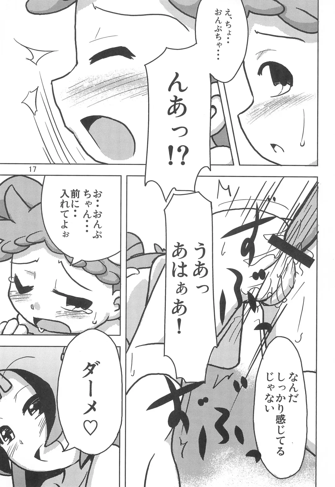 [Shunne] Raspberry Time Fhentai - Page 17