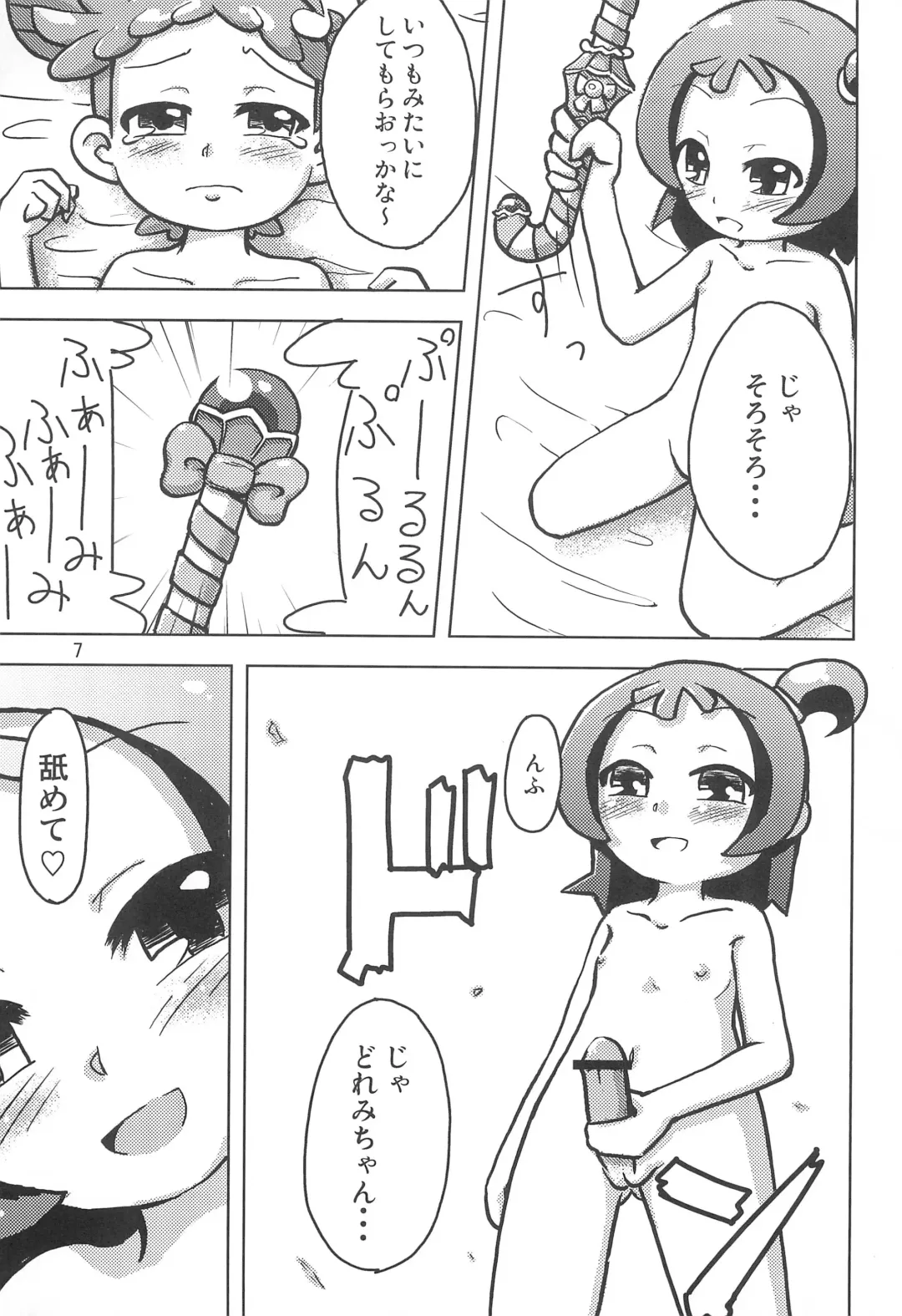 [Shunne] Raspberry Time Fhentai - Page 7