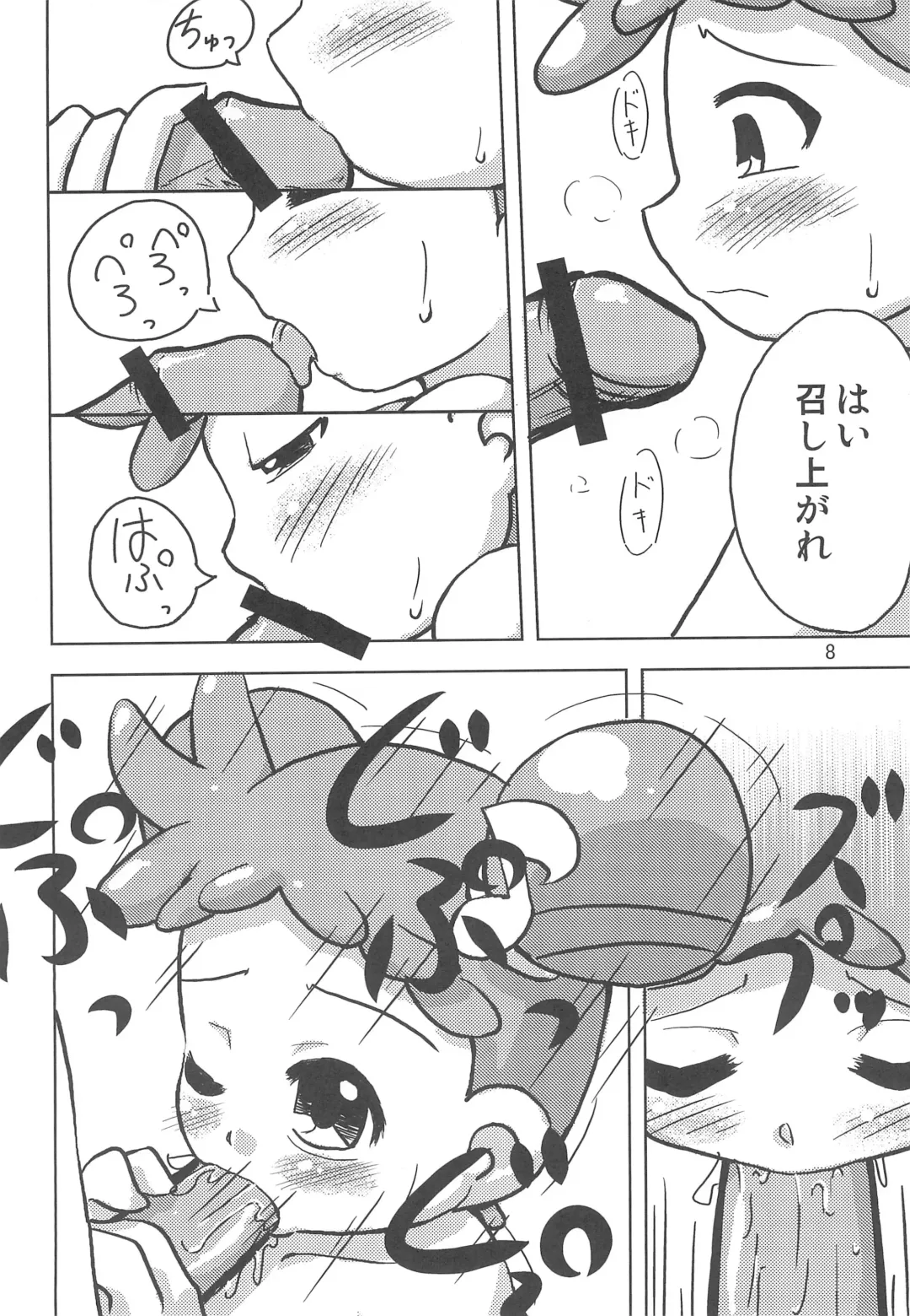 [Shunne] Raspberry Time Fhentai - Page 8