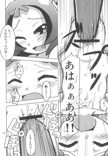 [Shunne] Raspberry Time Fhentai - Page 12