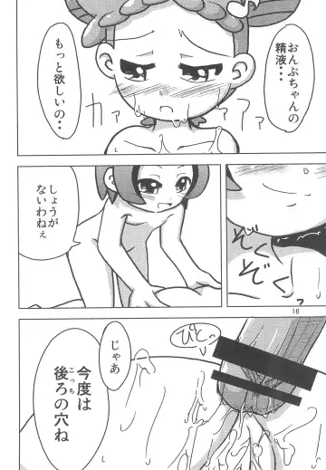 [Shunne] Raspberry Time Fhentai - Page 16