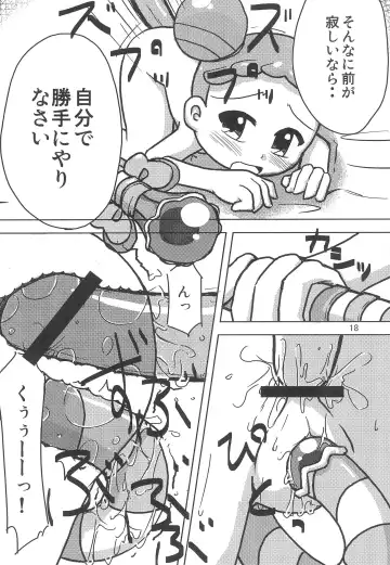 [Shunne] Raspberry Time Fhentai - Page 18