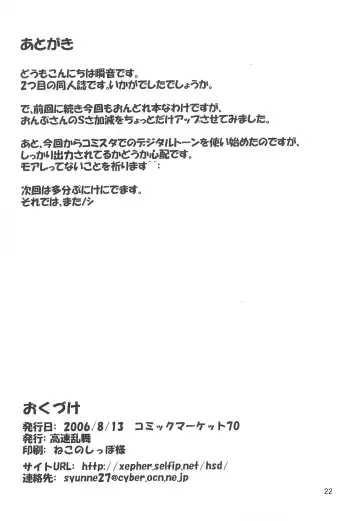 [Shunne] Raspberry Time Fhentai - Page 22