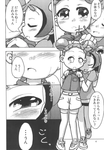 [Shunne] Raspberry Time Fhentai - Page 4