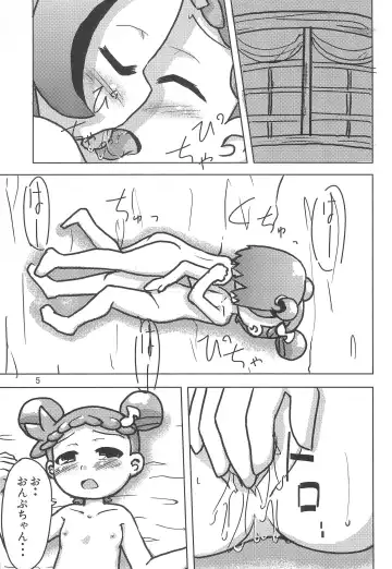 [Shunne] Raspberry Time Fhentai - Page 5