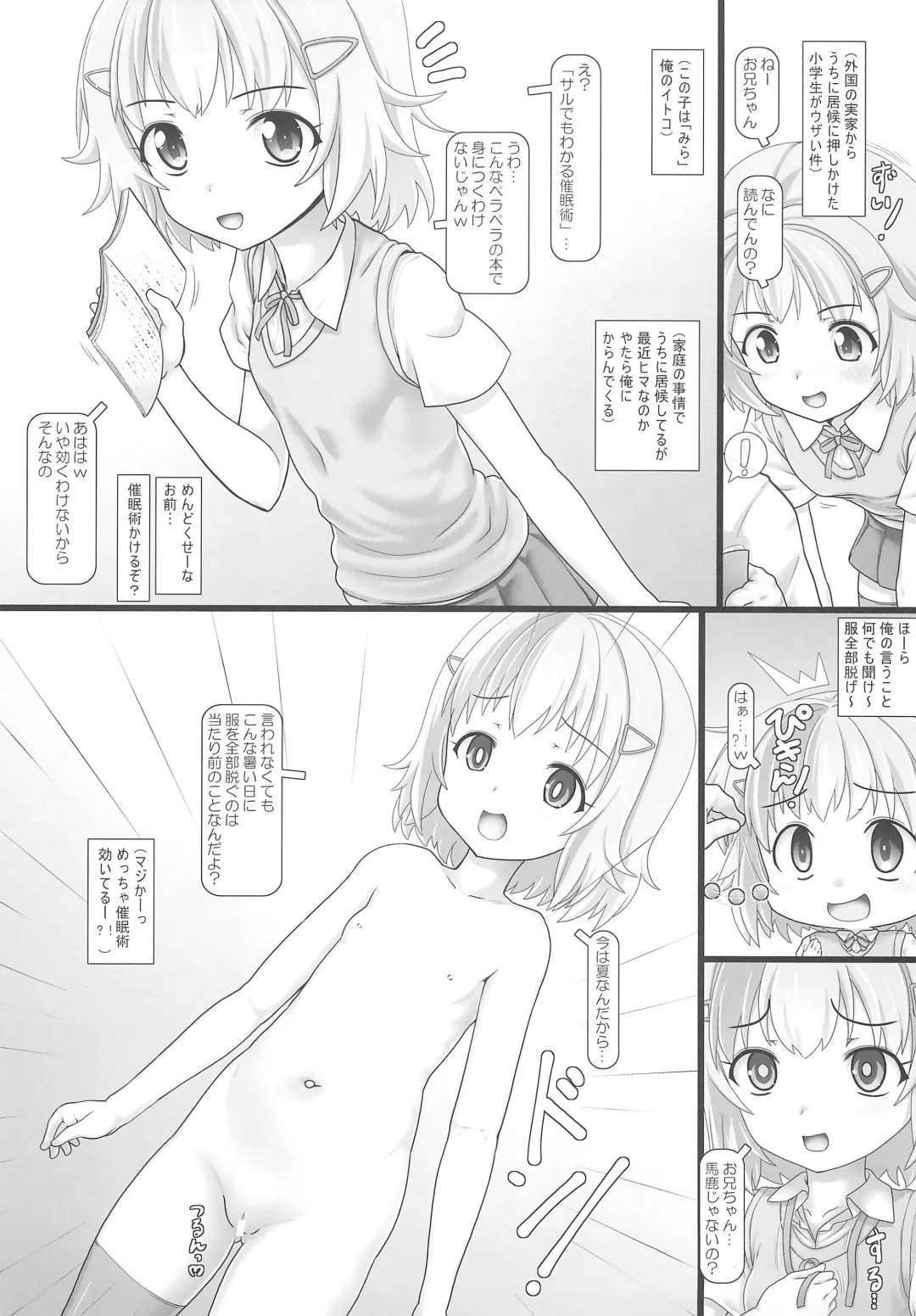 [Testa] Nakadashi Punikko Time! Original Fhentai - Page 3