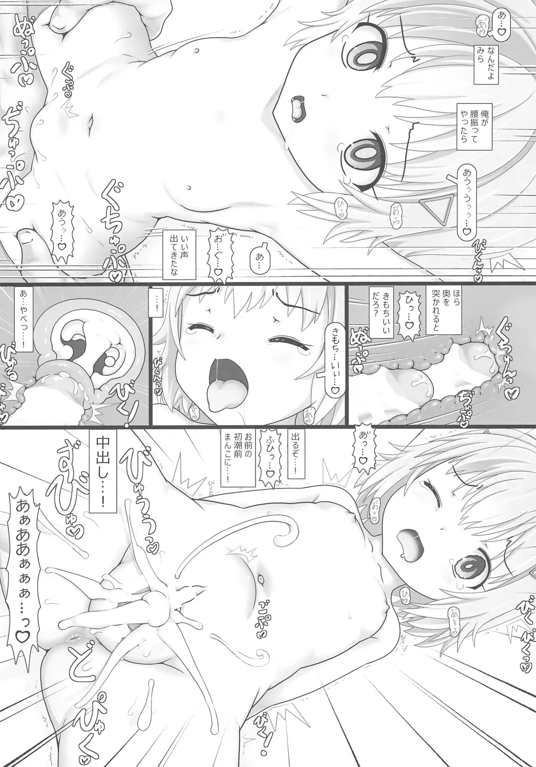 [Testa] Nakadashi Punikko Time! Original Fhentai - Page 8