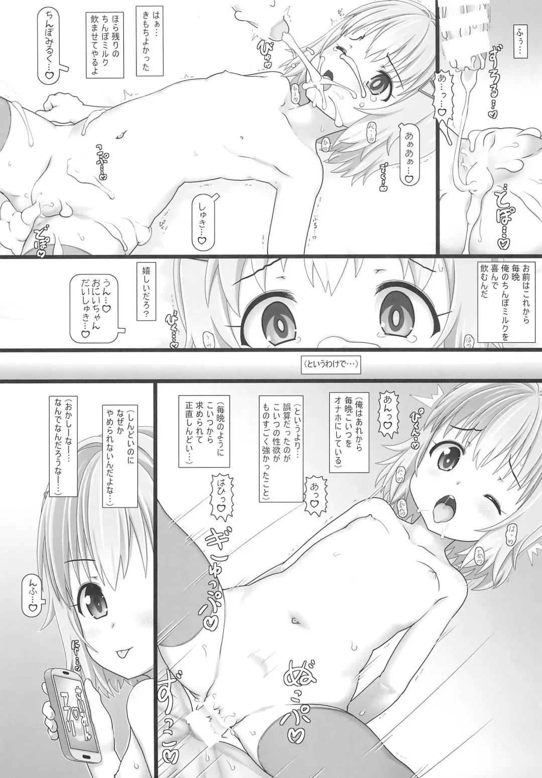 [Testa] Nakadashi Punikko Time! Original Fhentai - Page 9