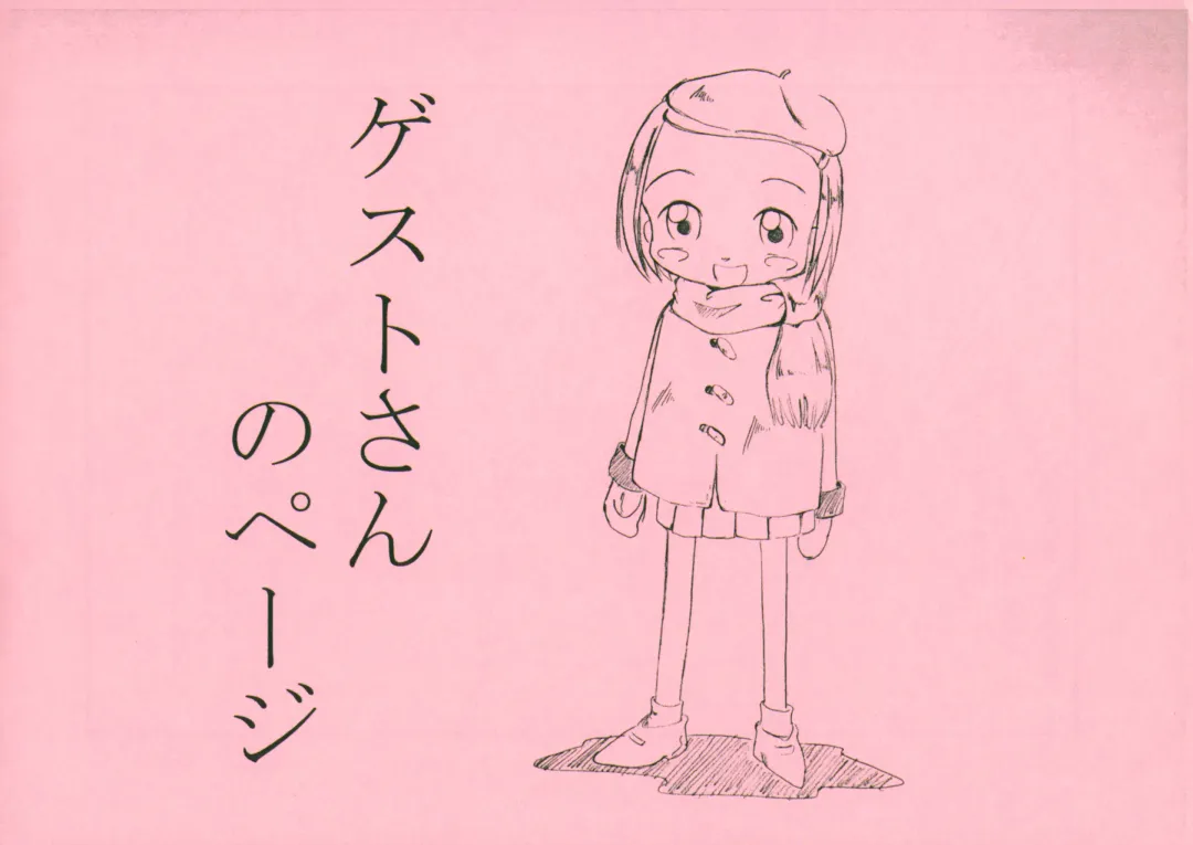 [Pon - Sawatari Hitoshi] Gomibako Yuki Fhentai - Page 20