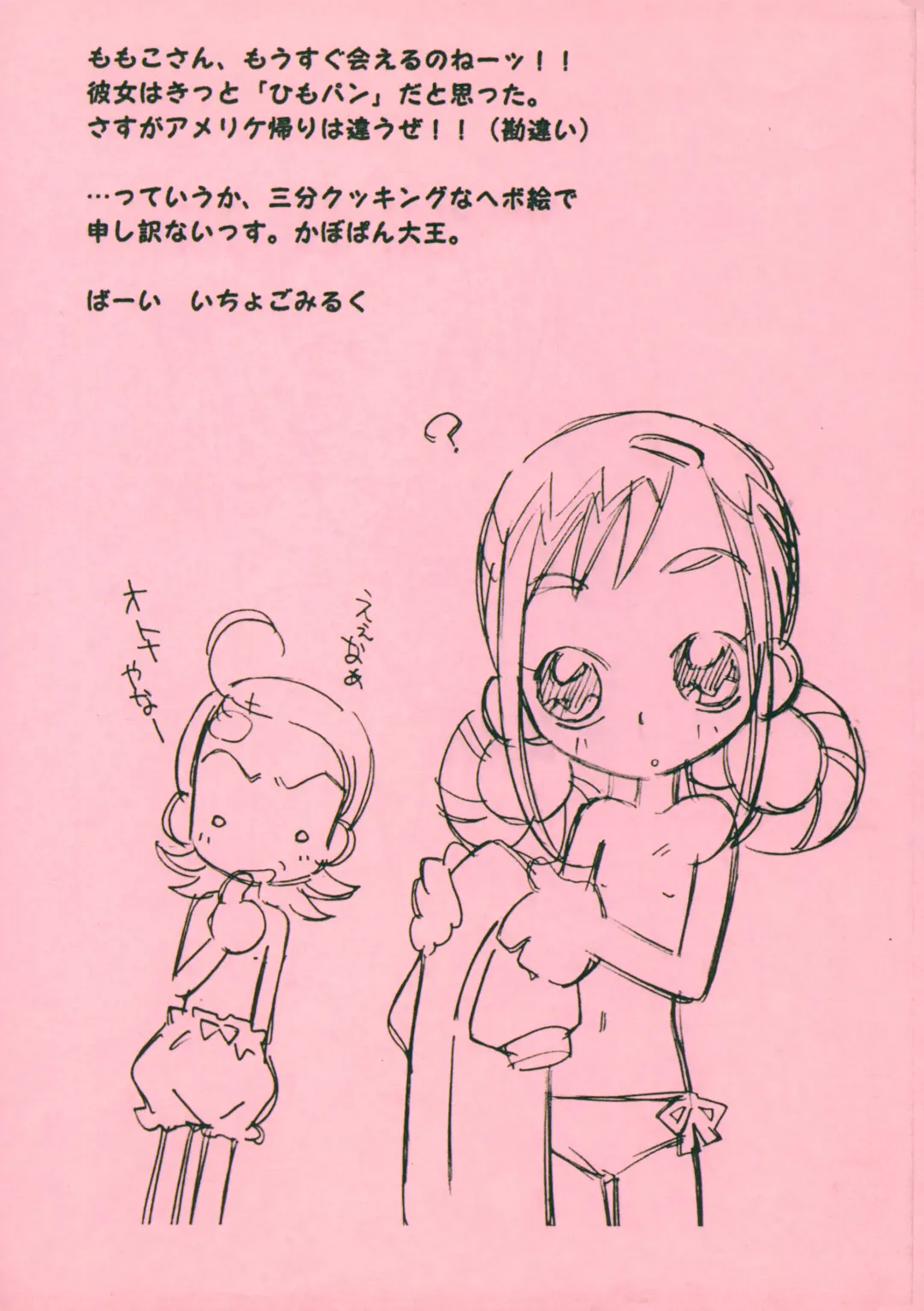 [Pon - Sawatari Hitoshi] Gomibako Yuki Fhentai - Page 23