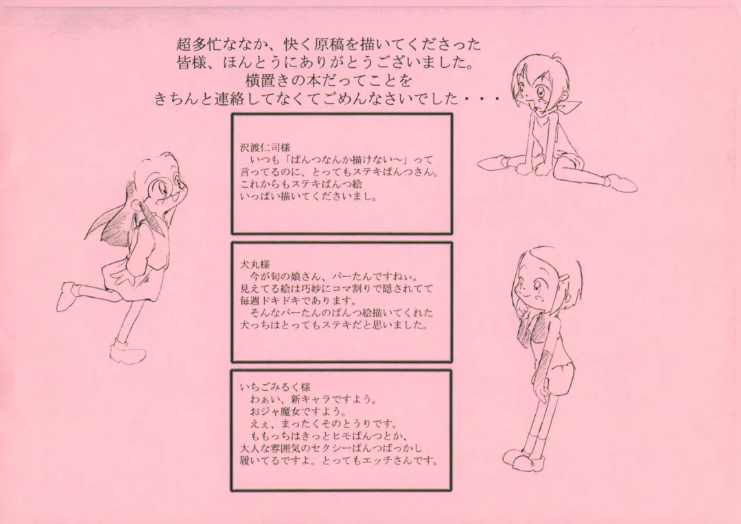 [Pon - Sawatari Hitoshi] Gomibako Yuki Fhentai - Page 24