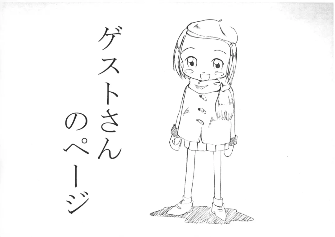 [Pon - Sawatari Hitoshi] Gomibako Yuki Fhentai - Page 46