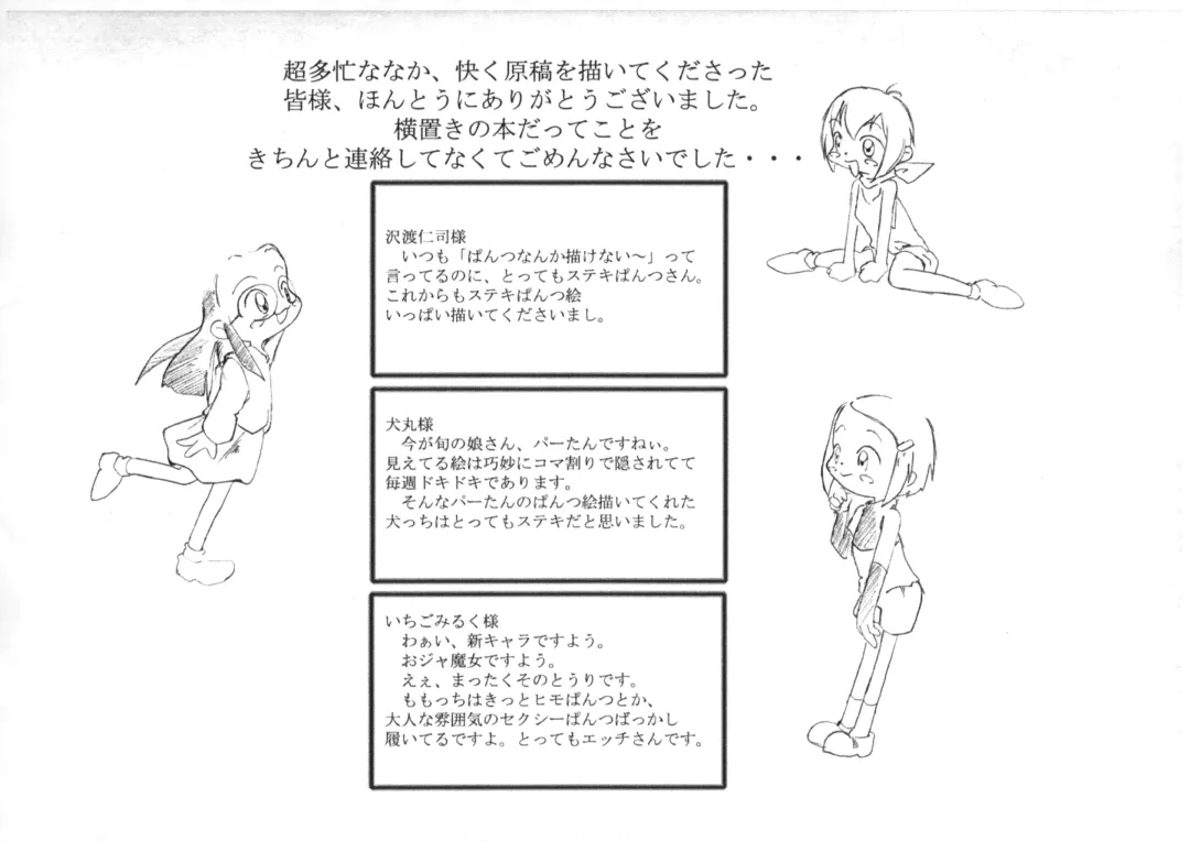 [Pon - Sawatari Hitoshi] Gomibako Yuki Fhentai - Page 50