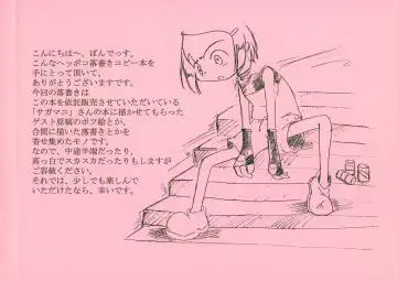 [Pon - Sawatari Hitoshi] Gomibako Yuki Fhentai - Page 2