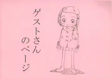 [Pon - Sawatari Hitoshi] Gomibako Yuki Fhentai - Page 20