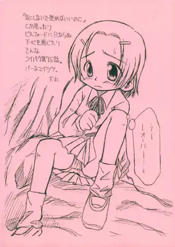 [Pon - Sawatari Hitoshi] Gomibako Yuki Fhentai - Page 22