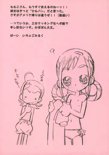 [Pon - Sawatari Hitoshi] Gomibako Yuki Fhentai - Page 23