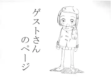 [Pon - Sawatari Hitoshi] Gomibako Yuki Fhentai - Page 46