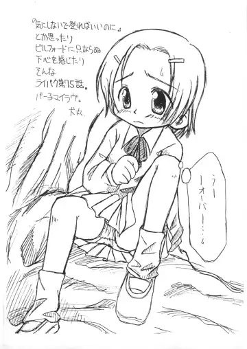 [Pon - Sawatari Hitoshi] Gomibako Yuki Fhentai - Page 48