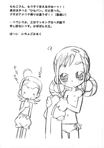 [Pon - Sawatari Hitoshi] Gomibako Yuki Fhentai - Page 49