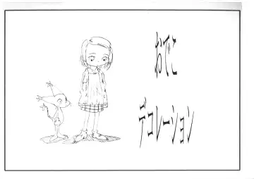 [Pon - Sawatari Hitoshi] Gomibako Yuki Fhentai - Page 52