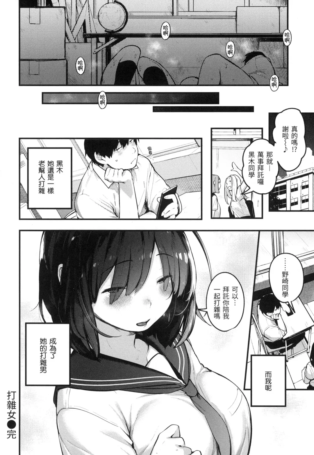 [Ouchi Kaeru] Omochikaeri | 外帶回家 (decensored) Fhentai - Page 113