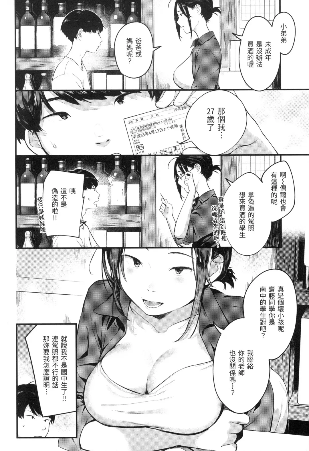 [Ouchi Kaeru] Omochikaeri | 外帶回家 (decensored) Fhentai - Page 115